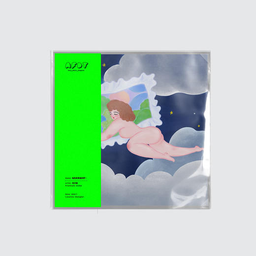 AFDT唱片画『他的故事我的梦 1』▏12寸 商品图0