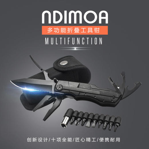 热卖中！！NDIMOA超级多功能工具钳 商品图7