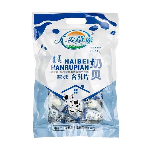 内蒙古广发草原原味奶片150g*2袋装 商品图1