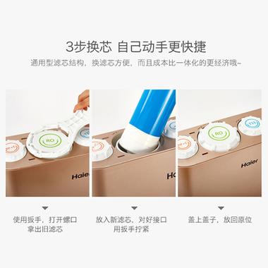 海尔（Haier）净水器HRO4H22-4 商品图3