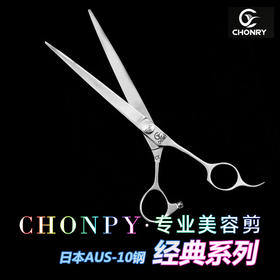 宠物剪 宠缘chonry 【经典款】直剪弯剪牙剪鱼骨剪（日本AUS-10钢）