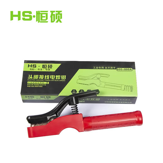 恒硕头部接线电焊钳 商品图0