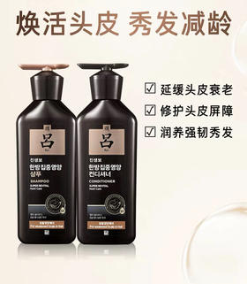 黑吕 洗发水护发素套装灵芝人参焕活头皮抵御老化400ml