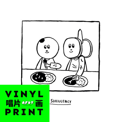 AFDT唱片画『小剑与小玉吃咖喱饭』▏10寸 商品图1