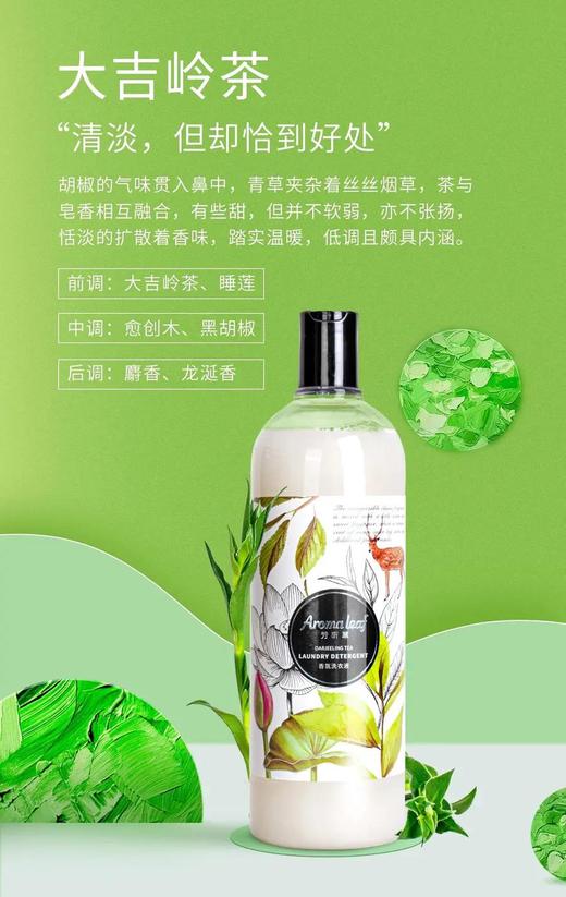 洗衣房里的调香师🌸孕妇婴儿可用|德国黑科技香水除菌洗衣液1000Ml*2瓶▏芬芳蔓延奢华享受七天留香 商品图5