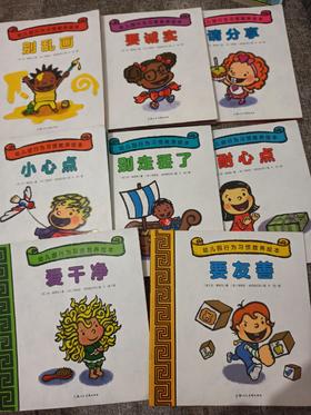 《幼儿园行为习惯教养绘本》：姐妹俩每天都要干仗，每天都要说很多遍要友善要友好