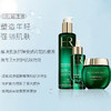 法国 HR赫莲娜 绿宝瓶三件套装套盒（新肌水200ml+精华乳50ml+乳霜50ml） 商品缩略图1