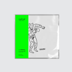 AFDT唱片画『玩剑玉的柔术狗人』▏10寸