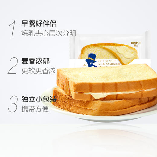 豪士切片乳酪吐司夹心面包2kg 商品图1