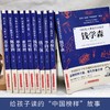 《给孩子读的中国榜样故事》 商品缩略图0