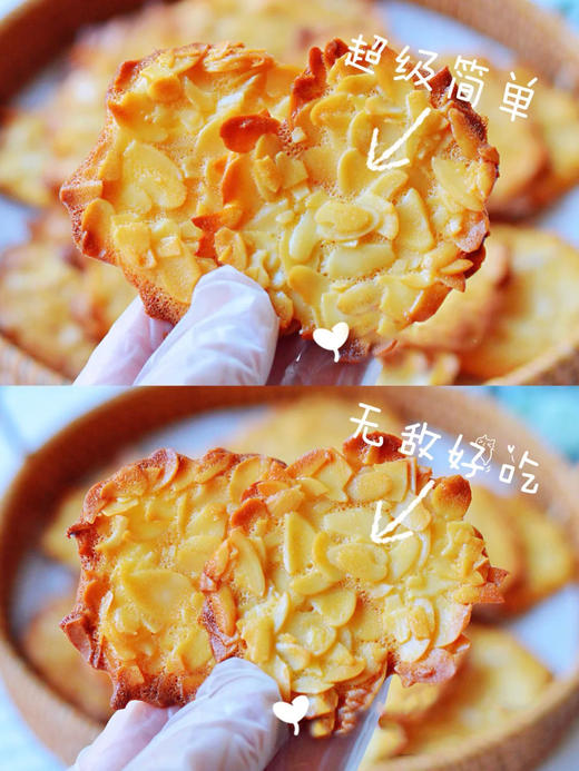 狮子家-杏仁瓦片酥 坚果制品 下午茶点 聚会茶点 送礼可快递 净重110g+ 商品图11