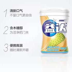 益达木糖醇香浓蜜瓜口香糖56g21721830