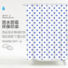 京彩 防水防霉加厚浴帘-波尔卡蓝点 商品缩略图0