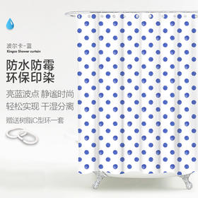 京彩 防水防霉加厚浴帘-波尔卡蓝点