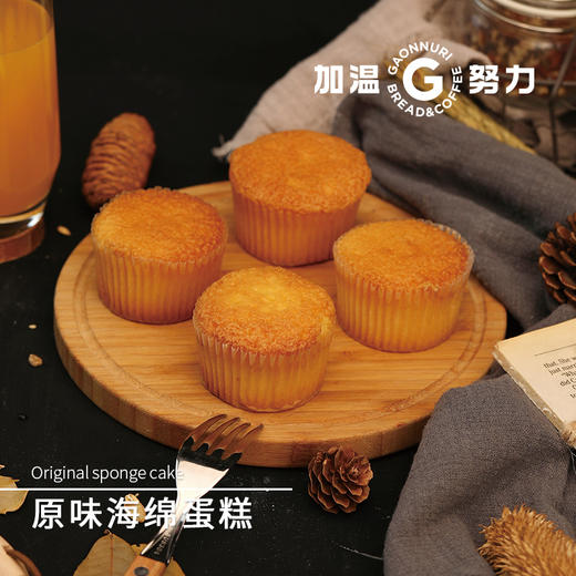 原味海绵蛋糕（4个装） 商品图5