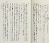 【中商原版】日本古典文学50选 日文原版 日本文学の古典50選 古事记 万叶集 古今和歌集 源氏物语 枕草子 商品缩略图3