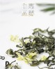 易鲜得诚意奉献 八窨·碧潭飘雪 新茶上市，茉莉花茶+茉莉雪竹  100克（二两品鲜装） 商品缩略图2