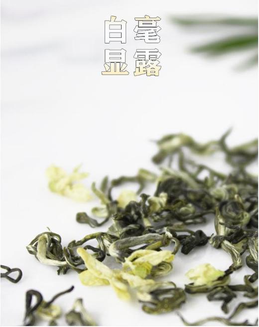 易鲜得诚意奉献 八窨·碧潭飘雪 新茶上市，茉莉花茶+茉莉雪竹  100克（二两品鲜装） 商品图2