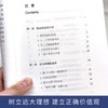 《给孩子读的中国榜样故事》 商品缩略图3