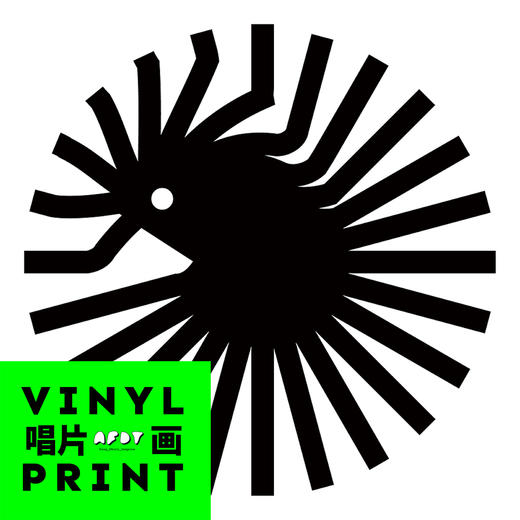 AFDT唱片画『养虫 01』▏12寸 商品图1