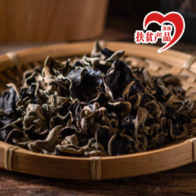 广东连南木耳250g