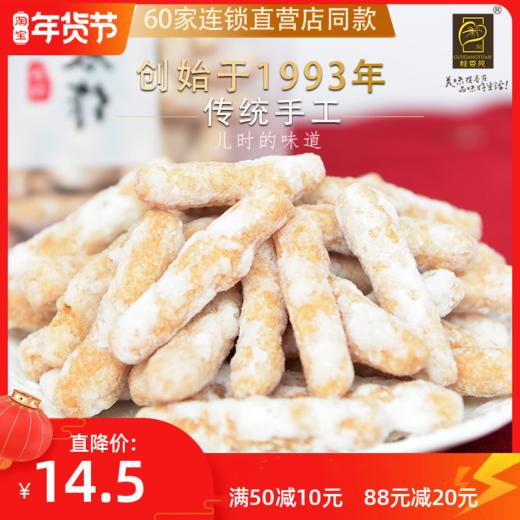 14.5元购广西特产桂香苑传统过年货零食中果1袋*150g 商品图0