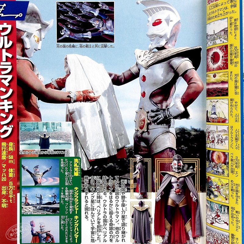 中商原版 奥特曼全战士超级档案 增补第3版 日文原版 ウルトラマン全戦士超ファイル 増補3訂版