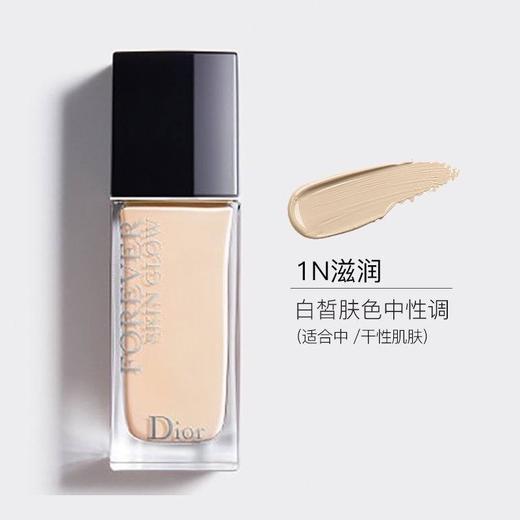 DIOR迪奥 FOREVER凝脂恒久长效钻肌光泽滋润粉底液 SPF35 PA++ 1N 法国 商品图1