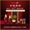 Whoo后津率享红华凝香系列礼盒7件套 商品缩略图2