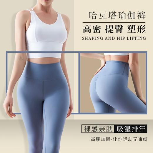《建议选大一码》《7送1 14送3》HaWaTa哈瓦塔 提臀塑形高密瑜伽裤女专业跑步健身九分运动长裤运动上衣BRA 商品图1