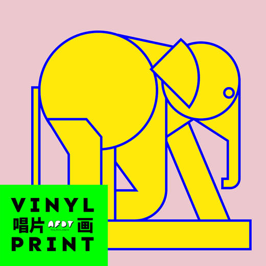 AFDT唱片画『种花 02』▏10寸 商品图1