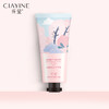 采莹水蜜桃莹润护手霜50g（30171537）【30171537】 商品缩略图0