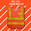 【定制】 PRO-036 网格口袋反光衣 商品缩略图0