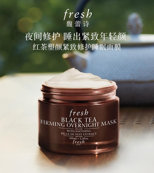 Fresh 馥蕾诗 红茶面膜限量套装 商品图2