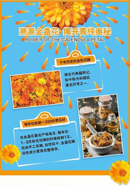 科颜氏金盏花植萃爽肤水(250ml / 500ml） 商品图2