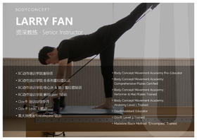 普拉提动作与呼吸•Larry Fan