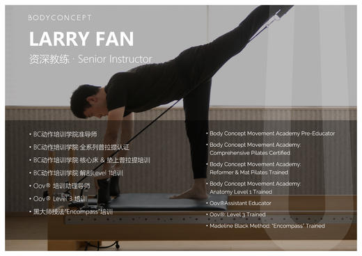 普拉提动作与呼吸•Larry Fan 商品图0