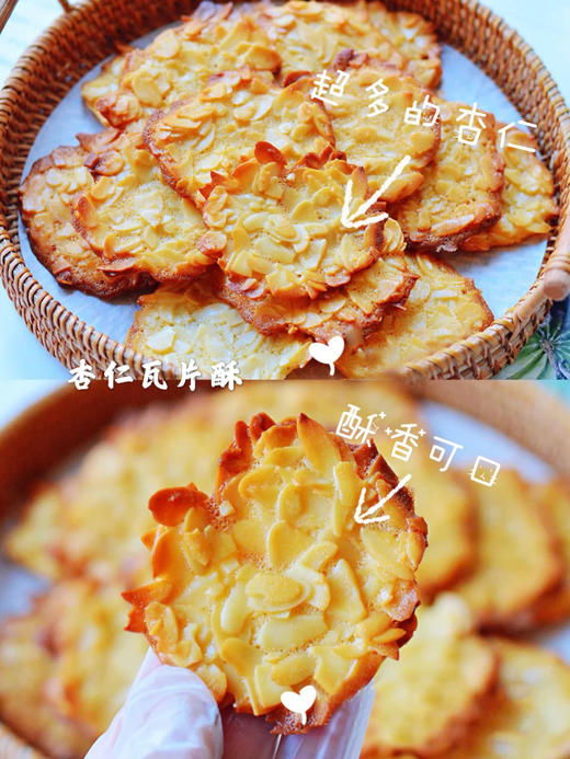 狮子家-杏仁瓦片酥 坚果制品 下午茶点 聚会茶点 送礼可快递 净重110g+ 商品图12