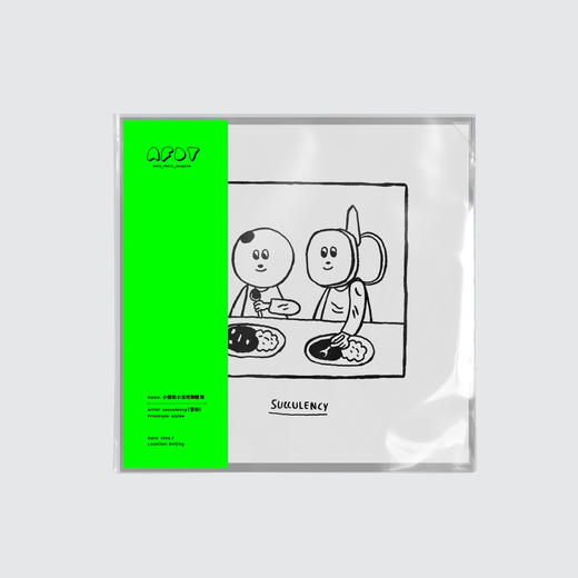 AFDT唱片画『小剑与小玉吃咖喱饭』▏10寸 商品图0