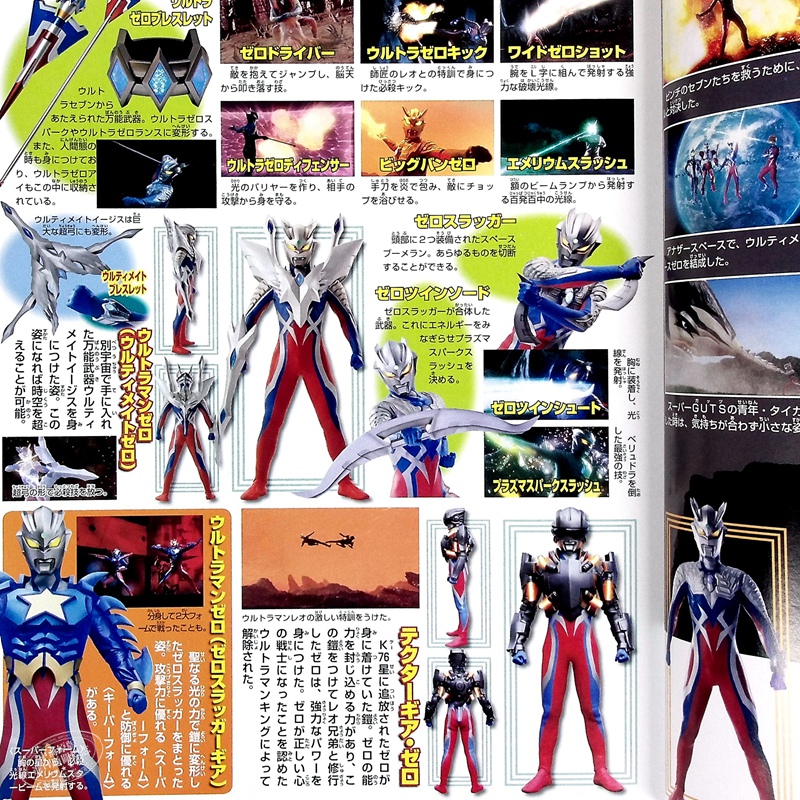 中商原版 奥特曼全战士超级档案 增补第3版 日文原版 ウルトラマン全戦士超ファイル 増補3訂版