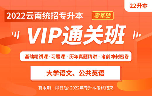 【第三轮】云南真题课—语文试听课 商品图0