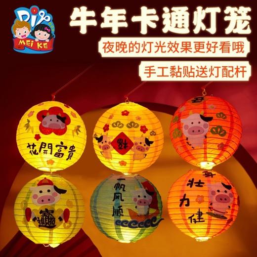 【新年手工diy套装】幼儿园儿童亲子益智陪娃春节礼物品制作材料包盒 商品图8