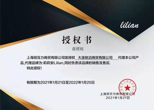 Lilian高端硅水凝胶材质年抛 商品图12