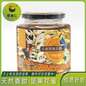 云南迪思坚果花蜜(500g)