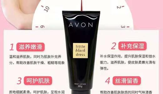 雅芳小黑裙香体乳 商品图4