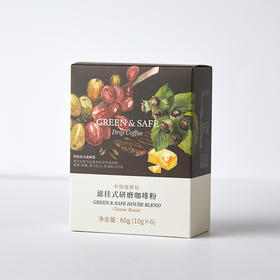 GREEN & SAFE 滤挂式研磨咖啡粉 House Blend Drip Bag Coffee 60g
