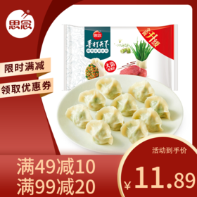 思念手打天下 猪肉韭菜水饺400g