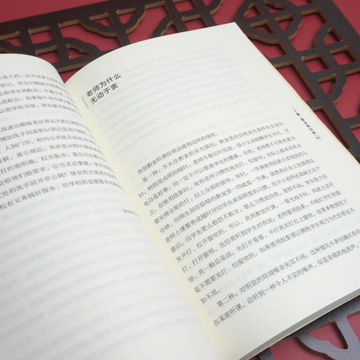 教育无非服务 大夏书系教育故事 厦大附中的姚跃林校长 平凡但不平常的教育 商品图4