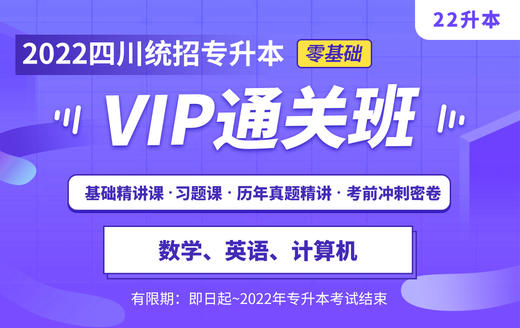 【第三轮】四川冲刺密卷—数学试听课 商品图0