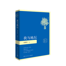 我与地坛 精装插图珍藏版2020 史铁生 著 文学名家作品集书籍